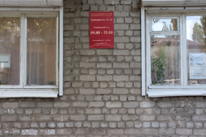 Входная группа